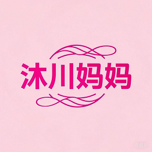 沐川妈妈母婴 logo